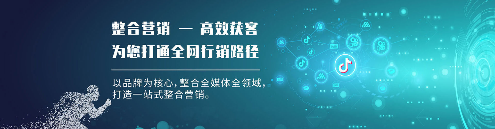 靖边竞价推广